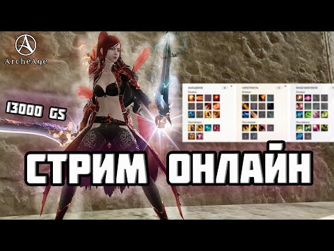 Видео: 🔥100 арен на Судье | ArcheAge челлендж!