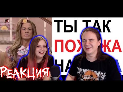 Видео: Лютые приколы. Дорогая ты вся в отца | РЕАКЦИЯ НА @maxmaximov86 |