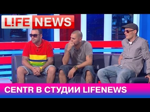 Видео: CENTR в гостях у LifeNews [#УтроLifeNews]