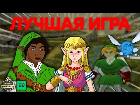Видео: Совершенно не странное видео про Zelda Ocarina of time