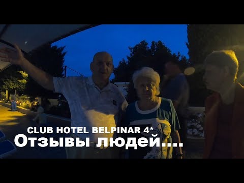 Видео: Отзывы людей -отель Бельпинар, подводим итоги CLUB HOTEL BELPINAR 4*  Турция, Бельдиби, Кемер.