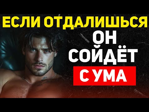 Видео: Почему мужчины возвращаются, когда женщина выбирает себя