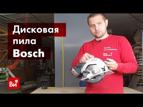 Видео: Обзор аккумуляторной дисковой пилы Bosch GKS 18V-57