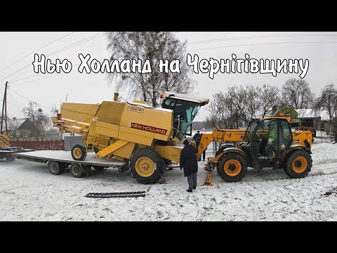 Видео: Погрузка і доставка комбайна на Чернігівщину. Нью Холланд 8030