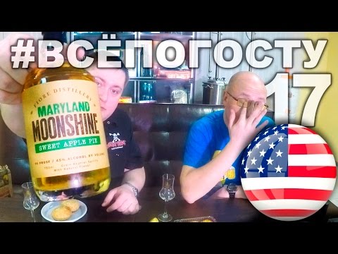 Видео: Посылка из США. Moonshine САМОГОН американский