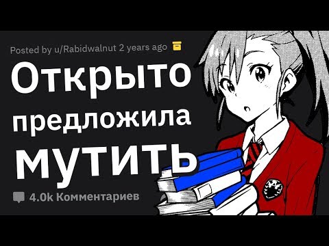 Видео: Учителя Рассказывают Как в Них ВЛЮБЛЯЛИСЬ Ученики