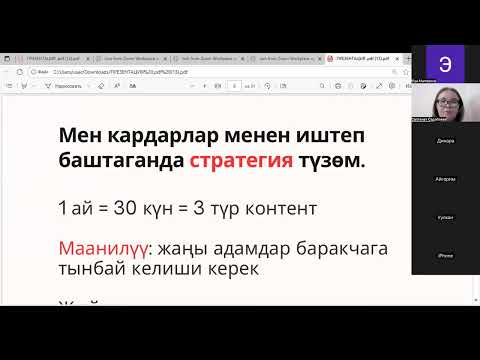 Видео: Кантип вирустук ролик жасайбыз?  #инстаграм #онлайн #сатуу
