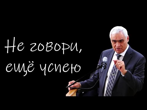 Видео: "Не говори,ещё успею" Ситковский П.Н.