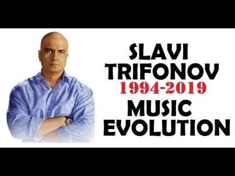 Видео: SLAVI TRIFONOV, KU-KU BEND - Music Evolution (1994-2019) СЛАВИ ТРИФОНОВ - Музикална Еволюция