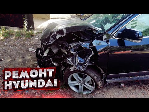 Видео: КУЗОВНОЙ РЕМОНТ Hyundai ix55 ПОСЛЕ ДТП. Работа на стапеле, рихтовка, сварочные работы. BODY REPAIR