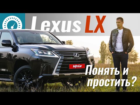 Видео: Lexus LX450d: Понять и Простить? Чем Toyota Land Cruiser 200 лучше Lexus LX570 2020