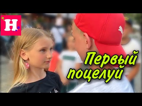 Видео: ПЕРВЫЙ ПОЦЕЛУЙ // Моё второе свидание // Романтические Фото// First Kiss