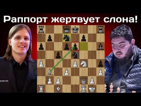 Видео: Комбинационная феерия! Рихард Раппорт  - Пархам Магсудлу | Global Chess League 2024 | Шахматы