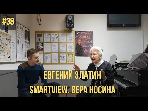 Видео: SMARTview. Вера Носина // Слушать ученика. Да здравствует Бах!