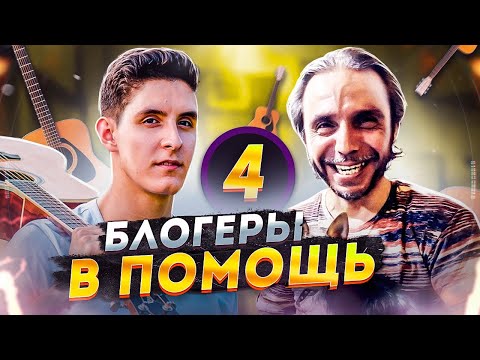 Видео: Как Научиться Петь под Гитару?