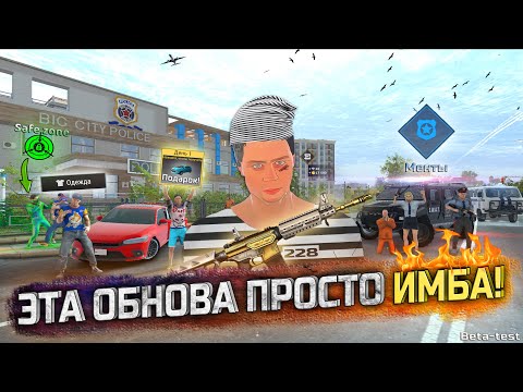 Видео: MadOut 2 | САМАЯ МАСШТАБНАЯ ОБНОВА!