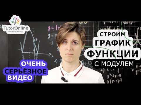 Видео: Задание 23 из ОГЭ Построение графиков функций с модулем | Математика