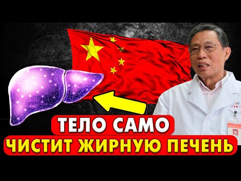 Видео: Вкусных 100 гр утром! Вот как без лекарств в Китае чистят печень…