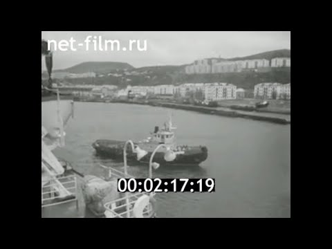 Видео: 1979г. порт Холмск - Ванино. паромная переправа. Сахалинская обл