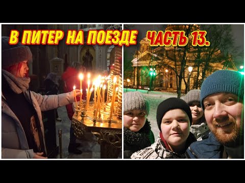 Видео: Первый раз в Исаакиевском соборе😍/Очень красиво нам понравилось🔥/Куда сходить в Санкт-Петербурге!?👍