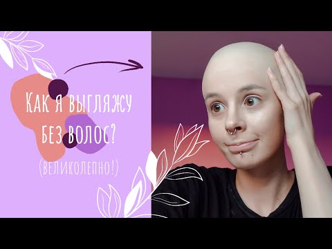 Видео: КАК СДЕЛАТЬ ЛЫСИНУ ДЛЯ ГРИМА | ЕСЛИ У ТЕБЯ ЛАПКИ?