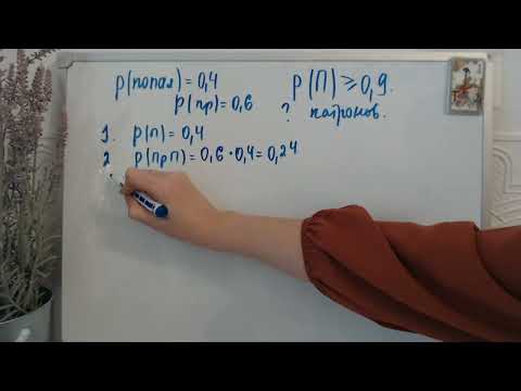 Видео: Новая задача по теории вероятностей. Стрелок стреляет по мишени до тех пор пока не поразит ее..