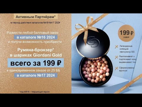 Видео: распаковка предновогодний 16 каталог Орифлейм