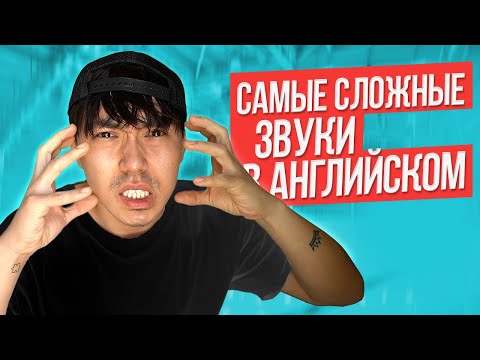 Видео: Слабо повторить эти 9 скороговорок на английском?