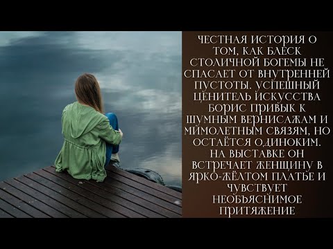 Видео: Он не вернулся пятнадцать лет: одиночество, разбитые обещания и шанс спасти любовь и семью