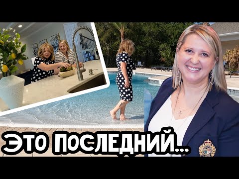 Видео: Боже! Здесь вся недвижимость продана! США, Флорида  #недвижимостьСША #недвижимостьвоФлориде