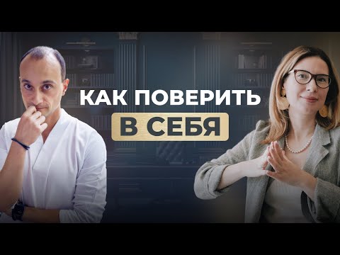 Видео: Как рискнуть и пойти за мечтой, даже если в тебя никто не верит | Живая коуч-сессия