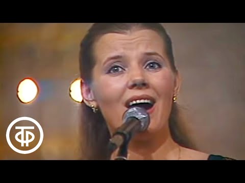 Видео: Людмила Сенчина "Любовь настала" (1980)