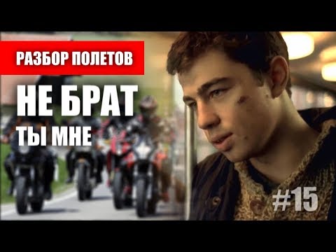 Видео: Мотобратство. Погоня за автомобилем. Гонщики на трассе - Разбор полётов №15