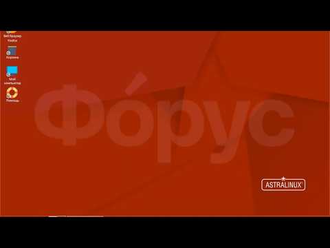 Видео: Установка обновления на Astra Linux Смоленск