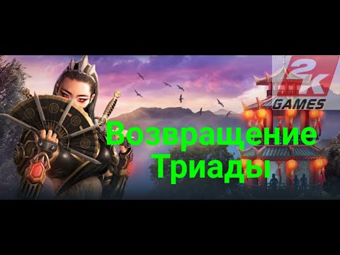 Видео: D.O.Z. survival / Возвращение Триады / Зачистка подвала + Босс Золотой Дракон