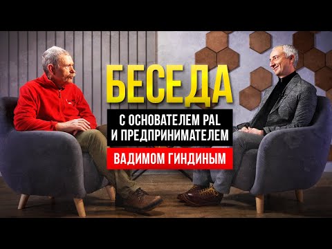 Видео: Константин Кузьмин. Беседа с Вадимом Гиндиным. О спорте, о спиннинге, о бизнесе...