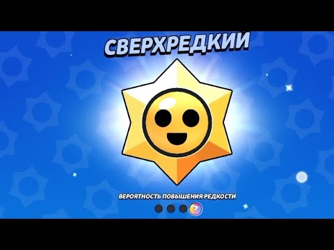 Видео: прошла босса#бравлстарс #brawlstars