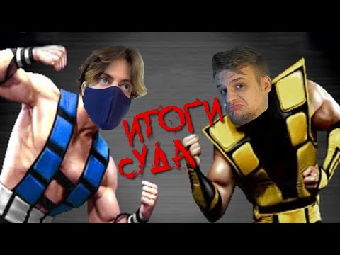 Видео: МЫ ПОБЕДИЛИ??? РЕЗУЛЬТАТЫ СУДА С ПОЛЯРНЫМ! НОВЫЕ ИНТЕРЕСНЫЕ ПОДРОБНОСТИ - Мушаилов и Партнеры