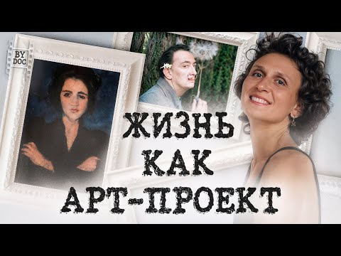 Видео: Работа с Бабарико, помощь художникам в Беларуси и мощный проект "Я Моне, Я Шишкин, Я Малевич" |BYDOC