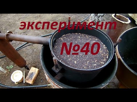 Видео: Биотопливо из рапса.Пиролиз рапса (эксперимент №40)