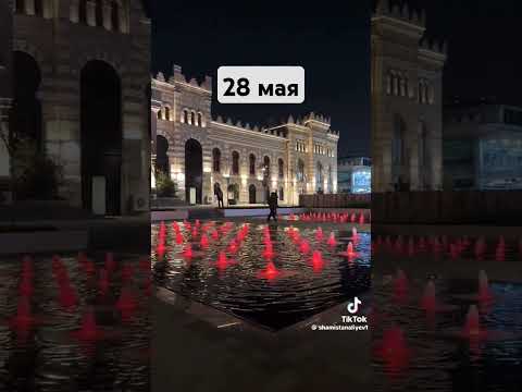 Видео: Новая Вокзальная площадь 🇦🇿28 мая🇦🇿Баку #baku