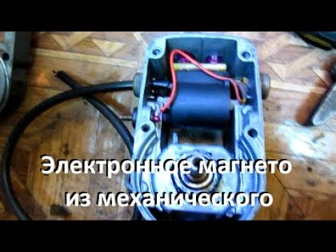 Видео: Электронное магнето из механического