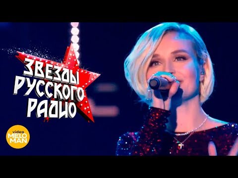 Видео: Полина Гагарина - Выше головы (Live in Crocus City Hall 2018)