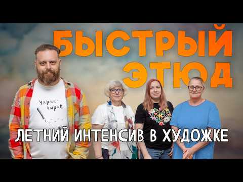 Видео: КАК НАЧАТЬ РИСОВАТЬ И НИЧЕГО НЕ БОЯТЬСЯ!