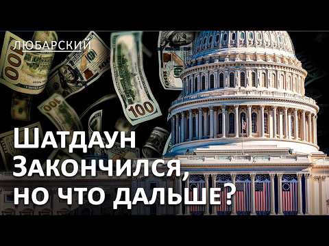Видео: Рейтинг одобрения Трампа падает: политическая температура в Вашингтоне