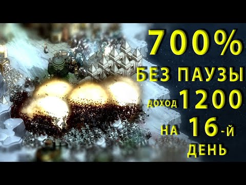 Видео: They Are Billions || Выживание - 700% || Без паузы и шансов для зомби