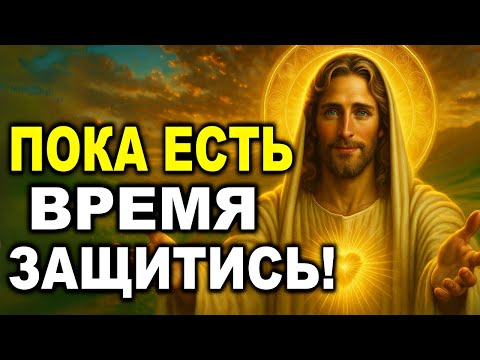 Видео: БОГ ПРЕДУПРЕЖДАЕТ ЕСЛИ СЕЙЧАС НЕ ЗАЩИЩЕШЬСЯ — БУДЕТ ПОЗДНО!