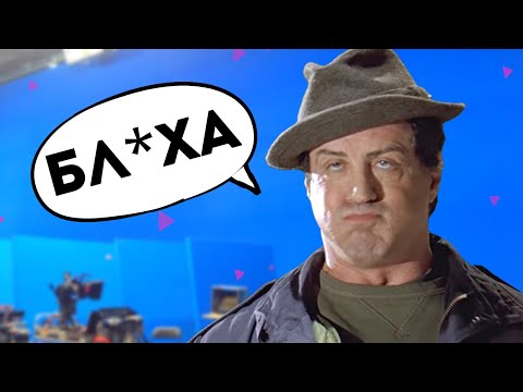 Видео: НЕВДАЛІ ДУБЛІ Сільвестра Сталлоне в КІНО | Ляпи в Рембо, Роккі, Нестримні та інших фільмах