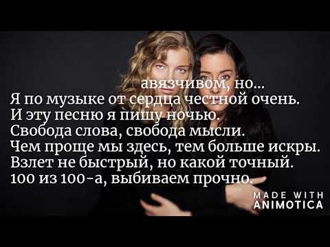 Видео: #2Маши - МАМА Я ТАНЦУЮ (текст песни, слова песни, караоке)