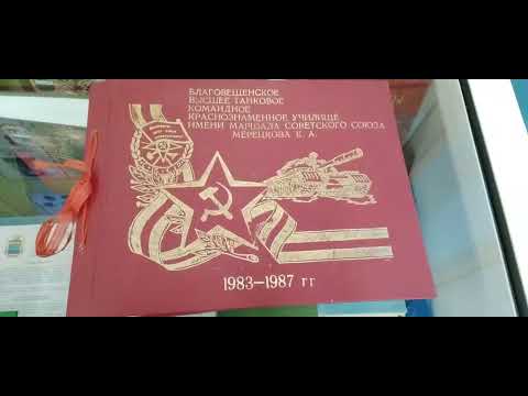 Видео: выпускники 1987 года,в музее Бвткку,в день 35 летия со дня выпуска. 30 июля 2022 год.